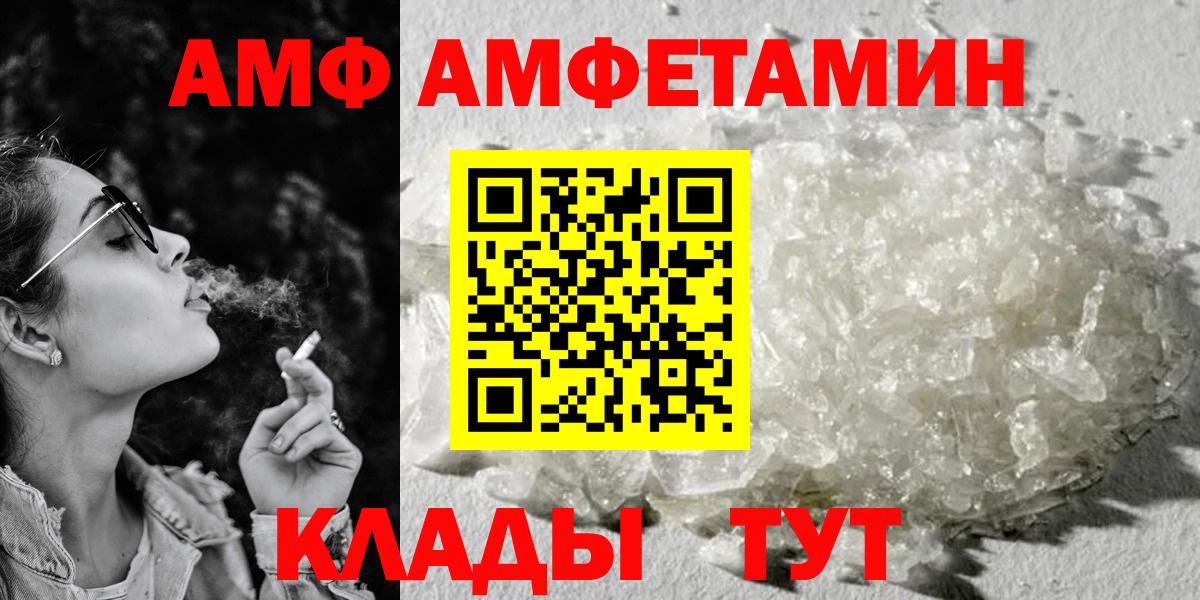 АМФ VHQ  Вход с VPN  АМФЕТАМИН  Мичуринск 