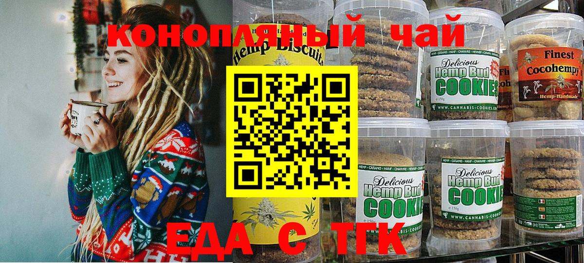 Мичуринск  Canna-Cookies марихуана  Вход с VPN 