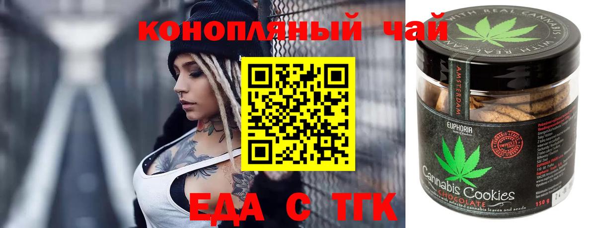 Печенье с ТГК марихуана Мичуринск
