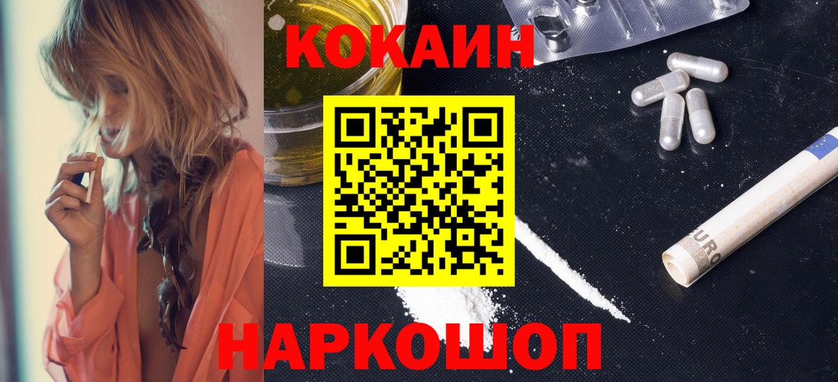 Мичуринск  наркошоп  Вход с VPN  Cocaine Перу 