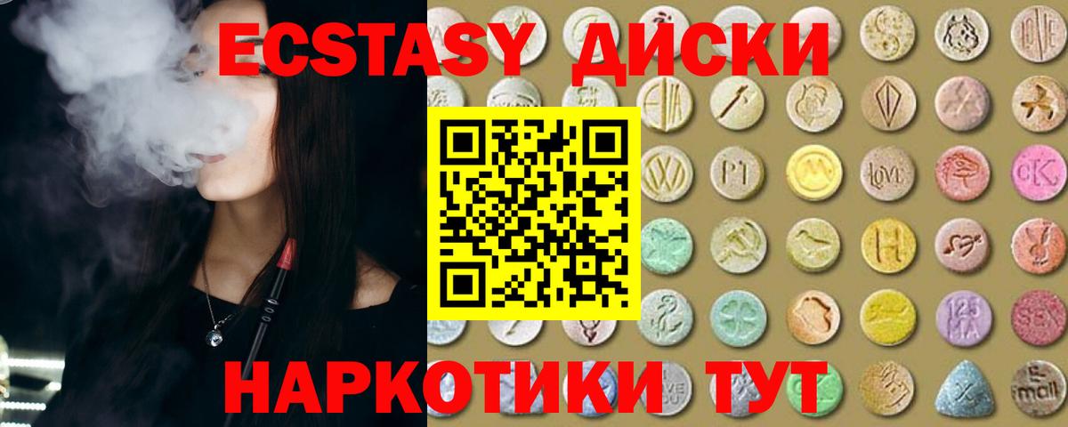 ЭКСТАЗИ XTC Мичуринск