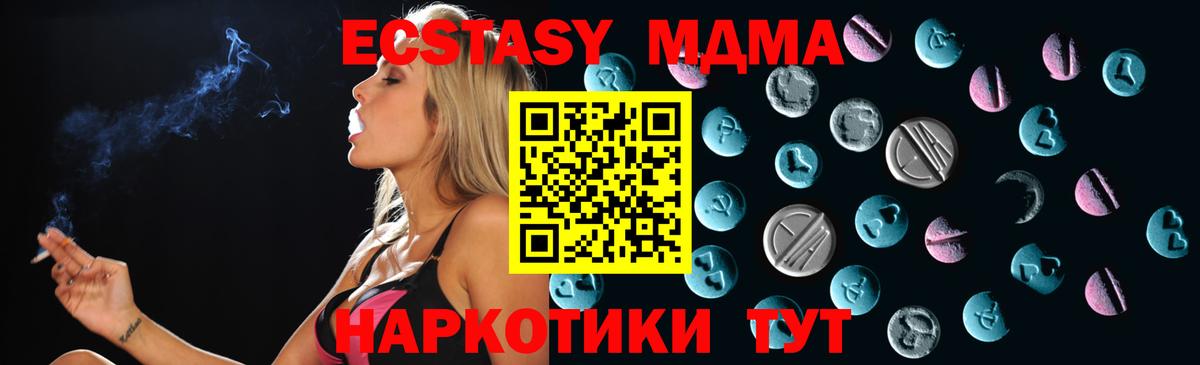Мичуринск  Ecstasy ешки  Экстази VHQ  Ecstasy  Вход с VPN 