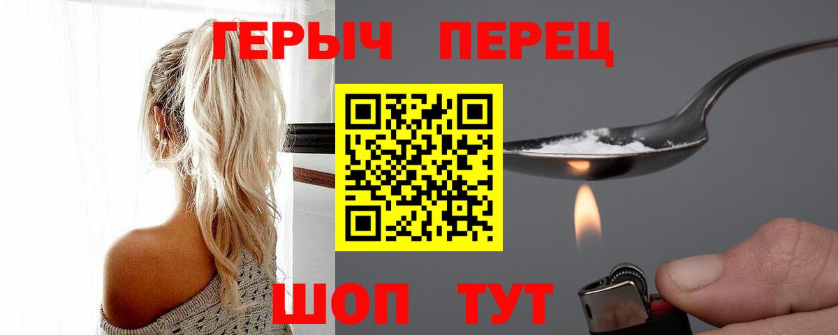 Мичуринск  Героин  Вход с VPN  ГЕРОИН герыч 