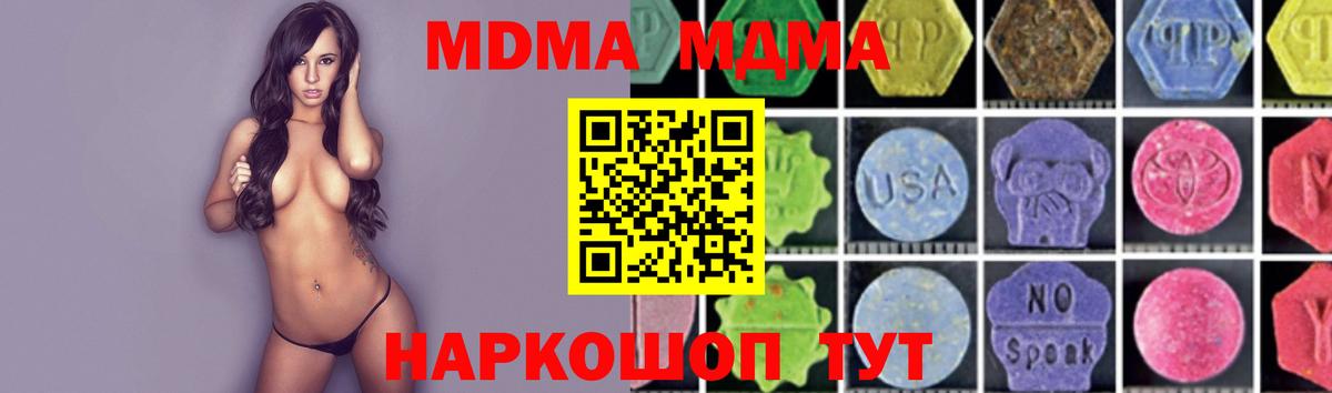 Мичуринск  МДМА  MDMA молли  Вход с VPN  MDMA crystal 