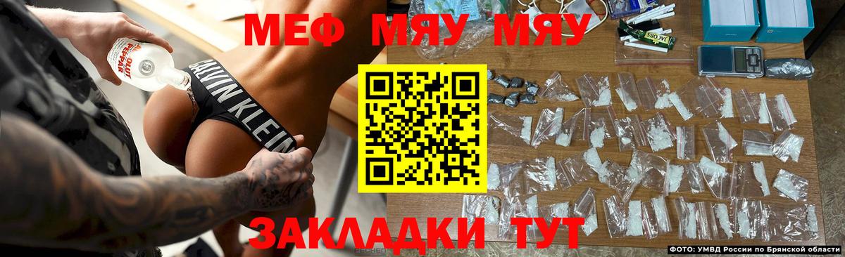 МЕФ mephedrone  Вход с VPN  Мефедрон  МЕФ  Мичуринск  МЯУ-МЯУ mephedrone 