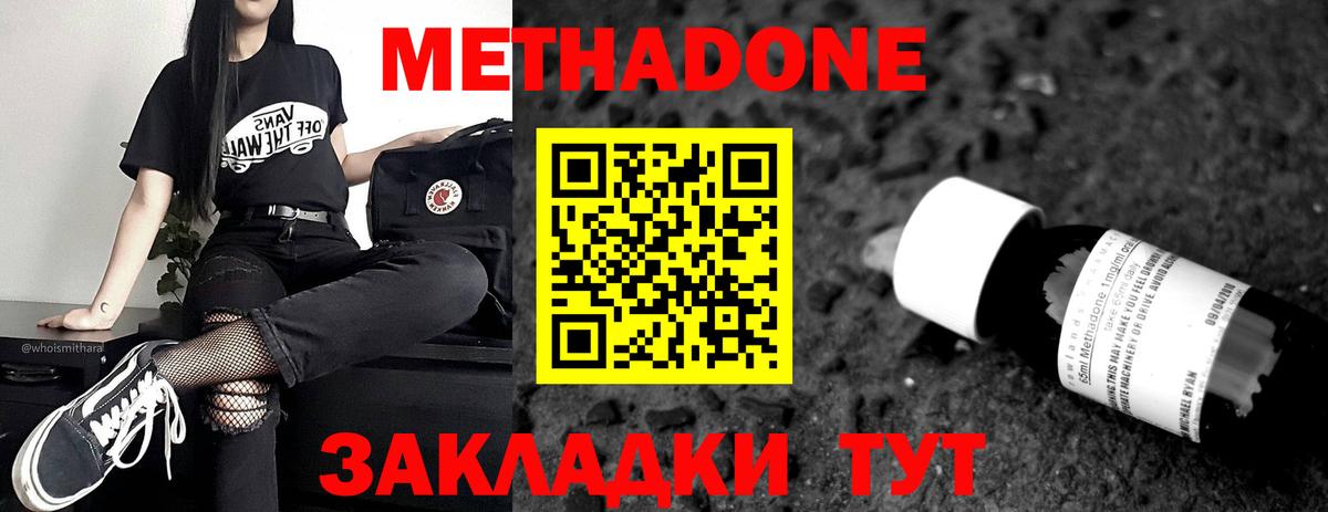 МЕТАДОН кристалл  Вход с VPN  MEGA рабочий сайт  Мичуринск 