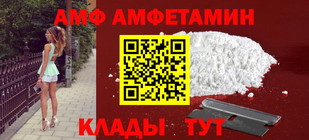 Первитин Methamphetamine Мичуринск