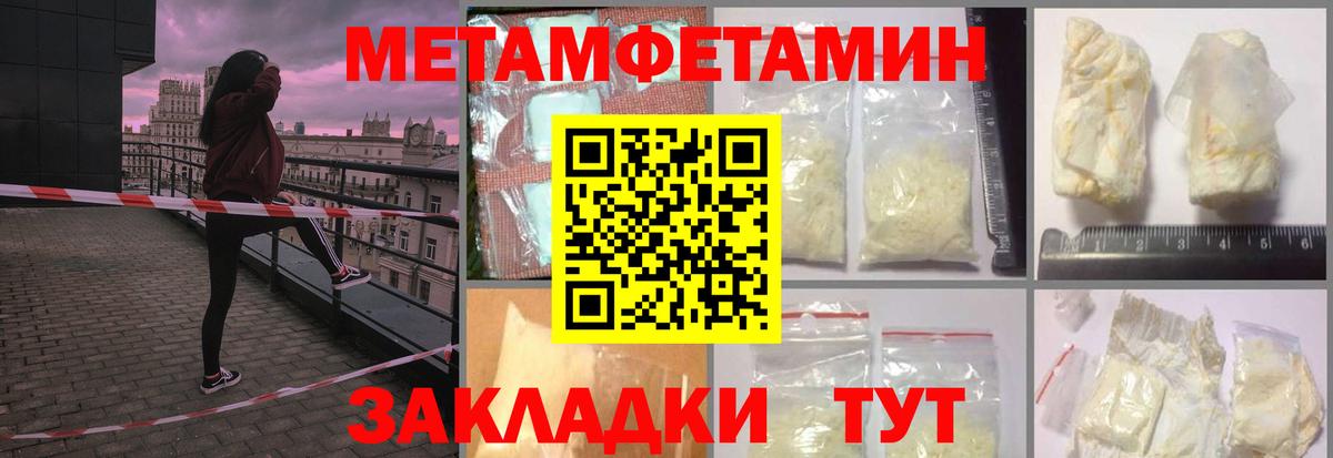 МЕТАМФЕТАМИН винт  Вход с VPN  Мичуринск 