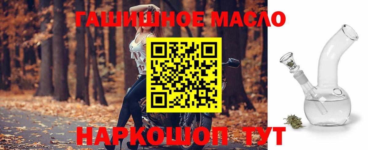 ТГК вейп с тгк  Вход с VPN  Мичуринск  ТГК THC oil 